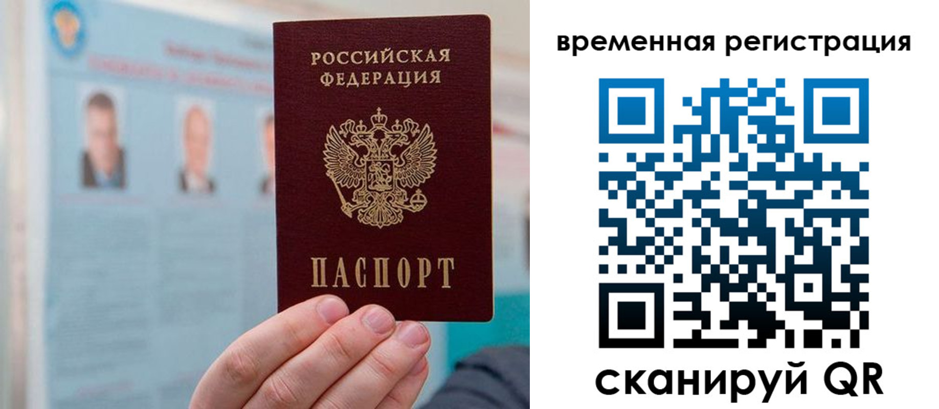 временная регистрация купить в Лукоянове