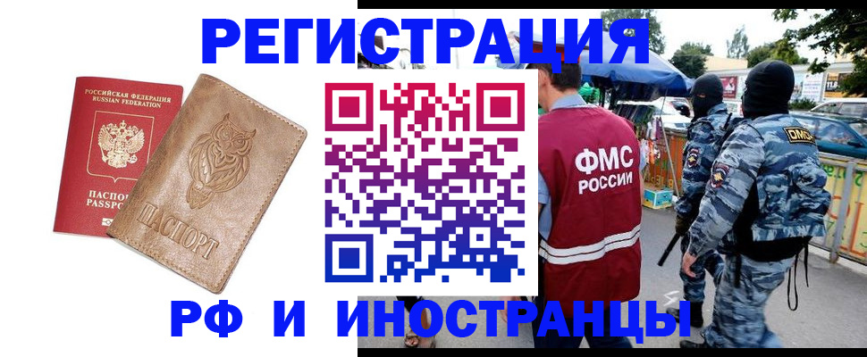 прописка в Лукоянове