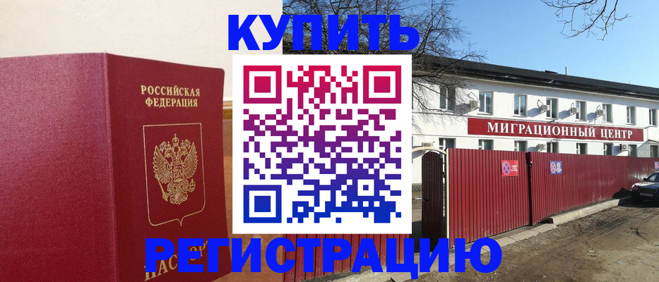 временная регистрация собственник в Лукоянове