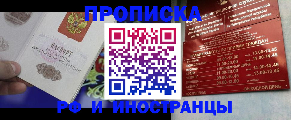 прописка для военкомата в Лукоянове