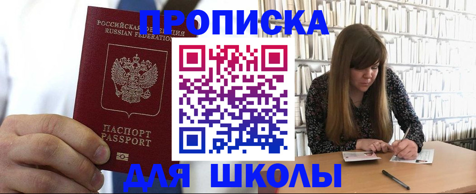 прописка регистрация в Лукоянове