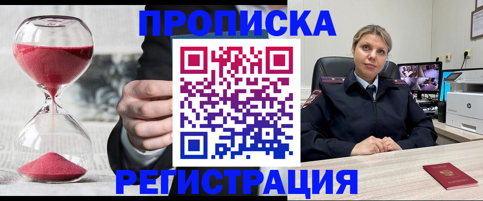 прописка поиск в Лукоянове