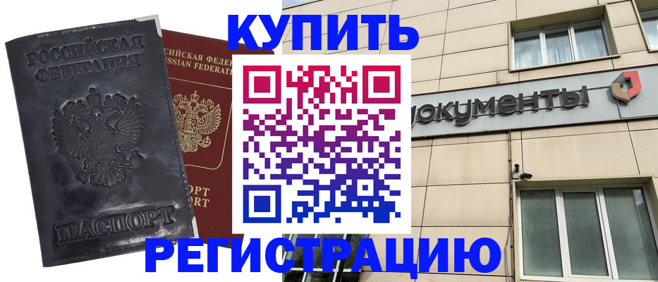 временная регистрация для всех в Лукоянове