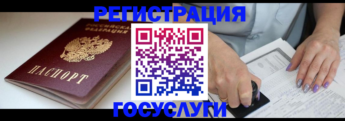 прописка ребенка в Лукоянове
