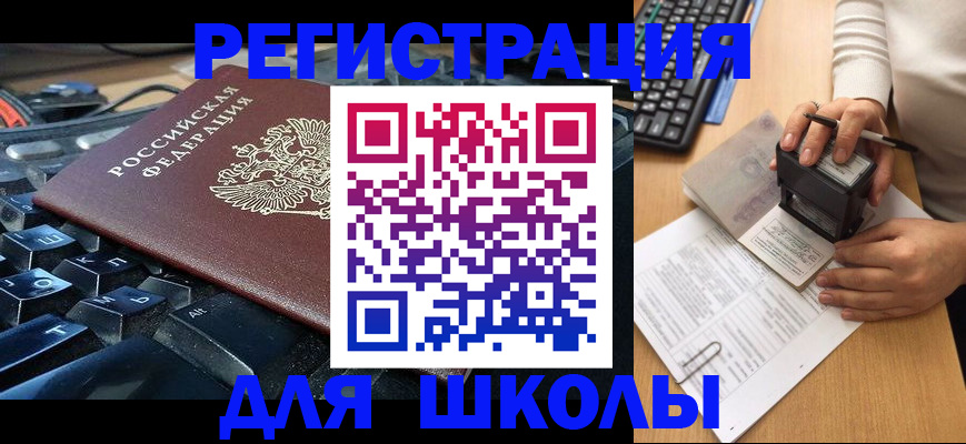 прописка для кредита в Лукоянове