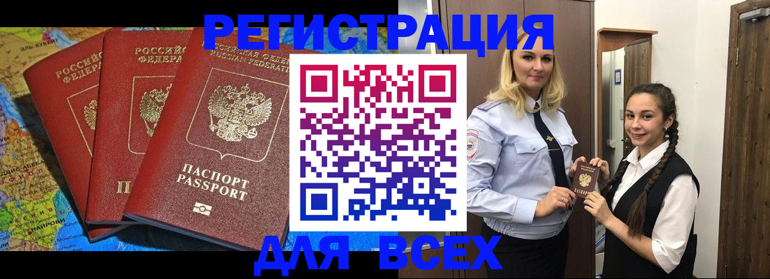 прописка для школы в Лукоянове