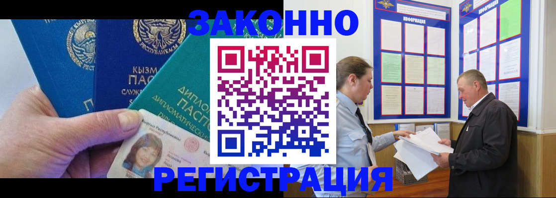 временная регистрация для всех в Лукоянове