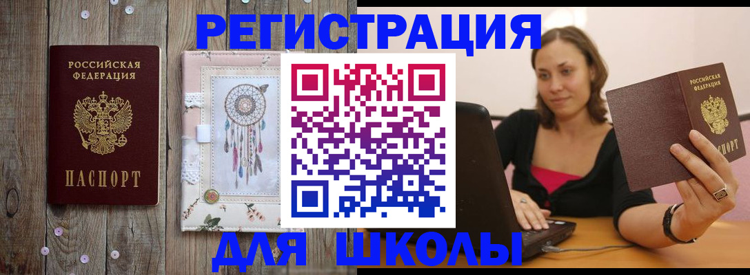 прописка регистрация в Лукоянове